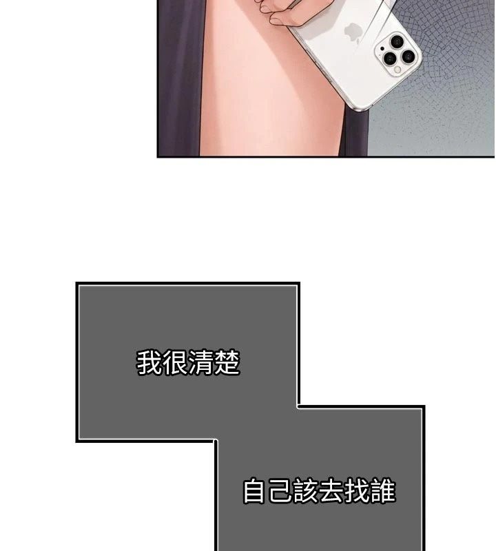 暴君会长的娇媳们第56話-老婆被爸內射了?