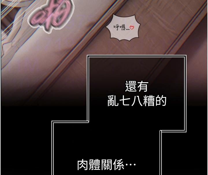 暴君会长的娇媳们第56話-老婆被爸內射了?