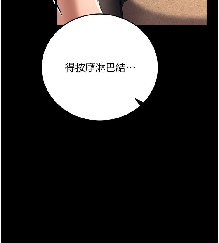 借妻条约第63話-要讓你幹我老婆嗎?