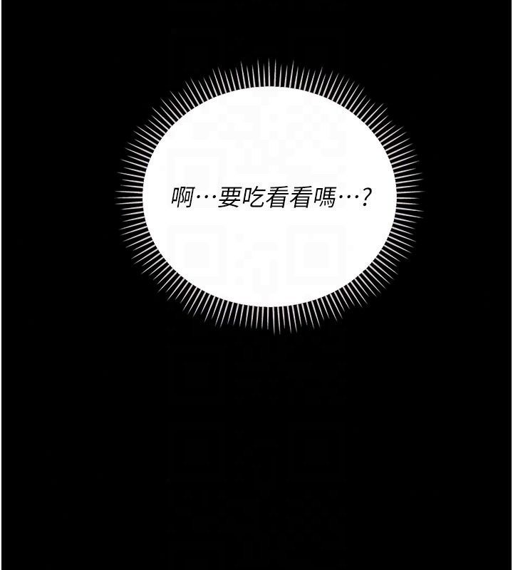 借妻条约第63話-要讓你幹我老婆嗎?