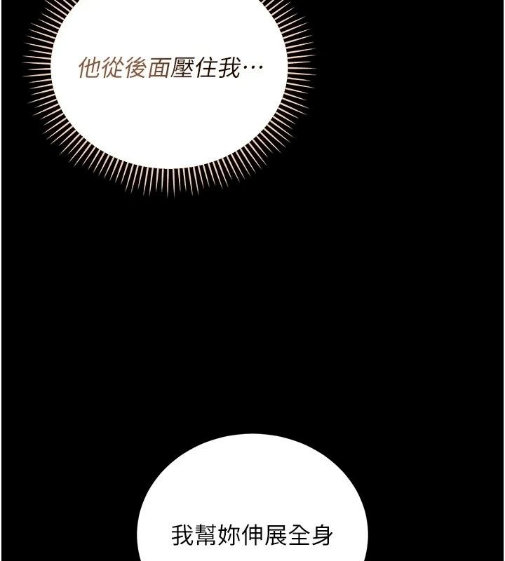 借妻条约第63話-要讓你幹我老婆嗎?