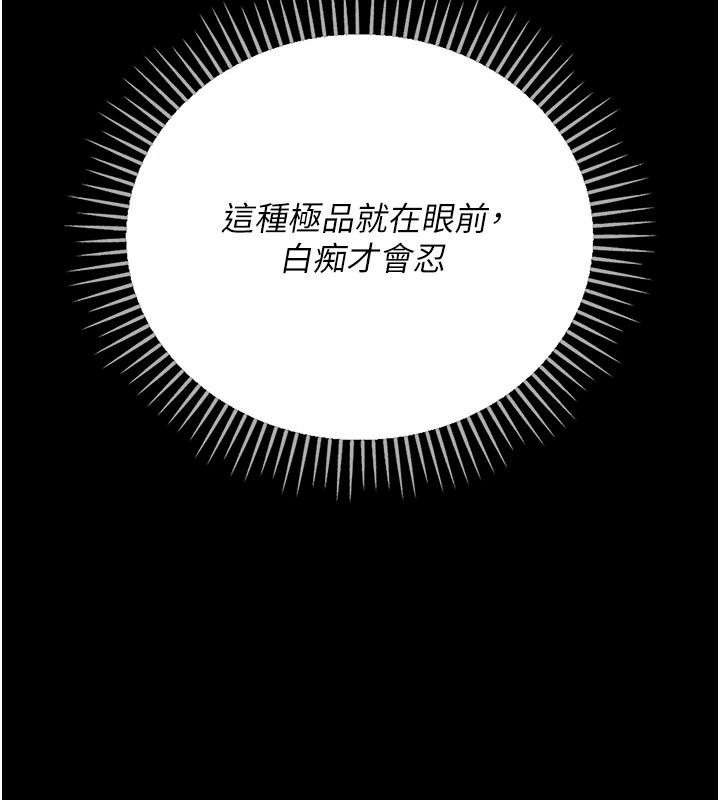 借妻条约第63話-要讓你幹我老婆嗎?