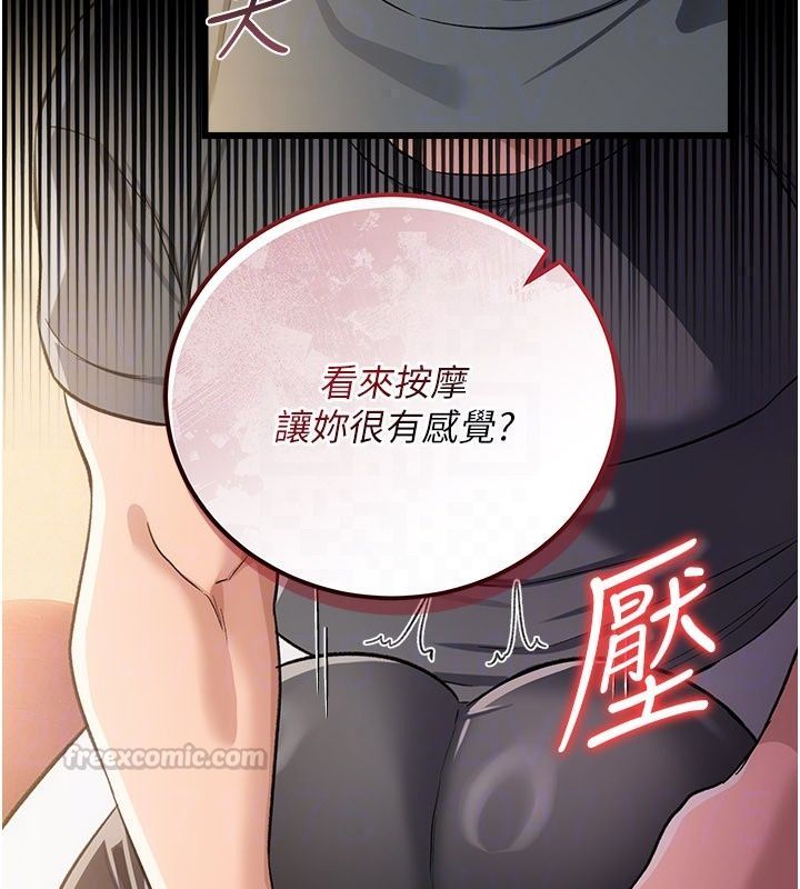 借妻条约第63話-要讓你幹我老婆嗎?