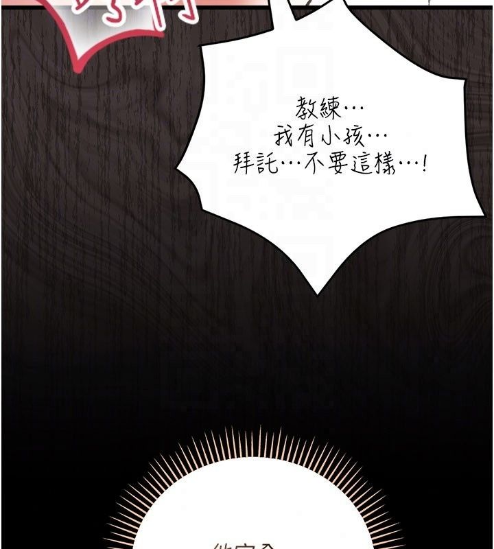 借妻条约第63話-要讓你幹我老婆嗎?