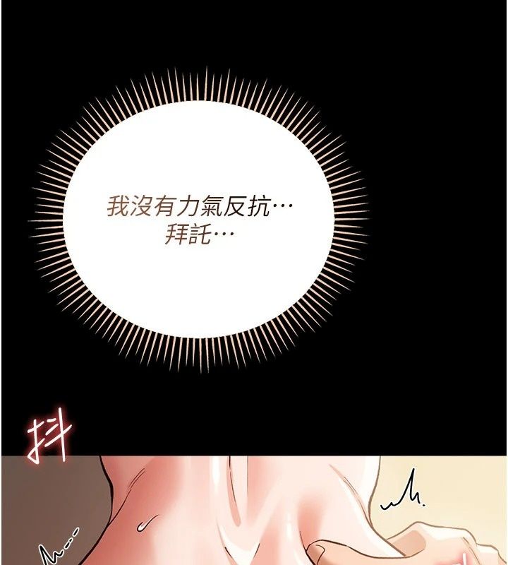 借妻条约第63話-要讓你幹我老婆嗎?