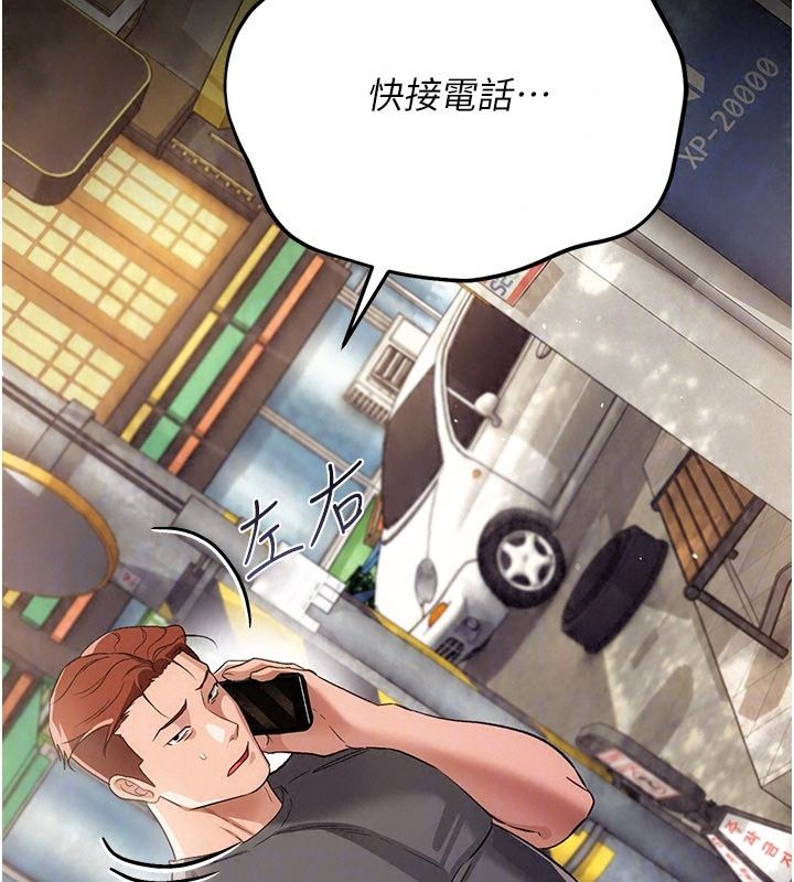借妻条约第63話-要讓你幹我老婆嗎?