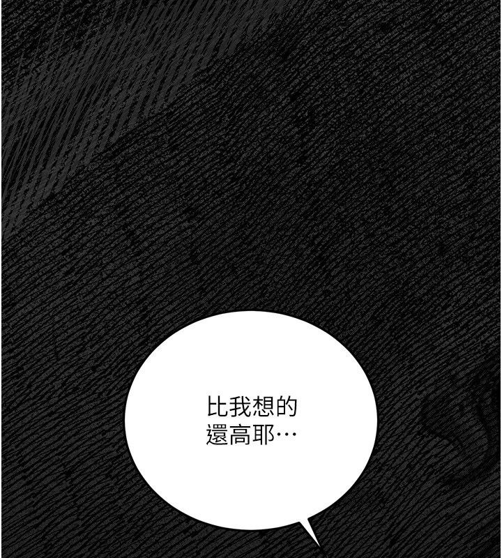 借妻条约第63話-要讓你幹我老婆嗎?