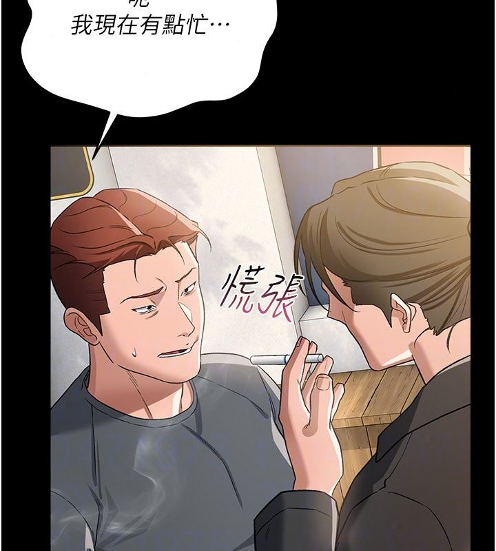 借妻条约第63話-要讓你幹我老婆嗎?