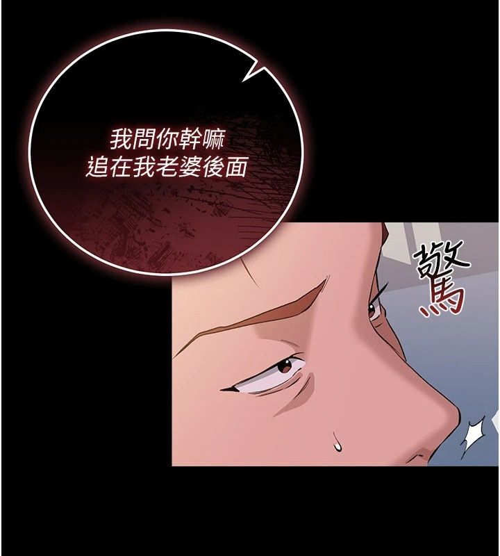 借妻条约第63話-要讓你幹我老婆嗎?
