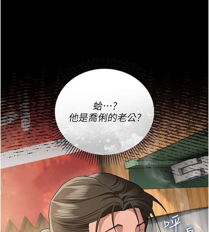 借妻条约第63話-要讓你幹我老婆嗎?