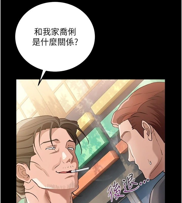 借妻条约第63話-要讓你幹我老婆嗎?