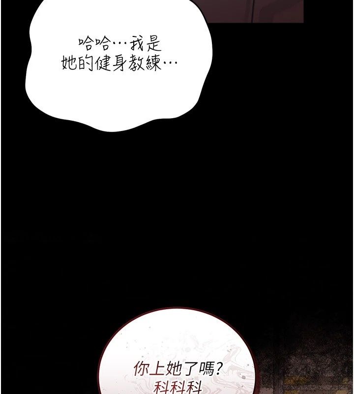 借妻条约第63話-要讓你幹我老婆嗎?