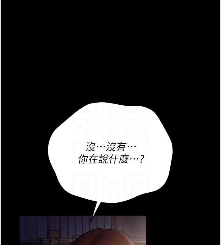 借妻条约第63話-要讓你幹我老婆嗎?