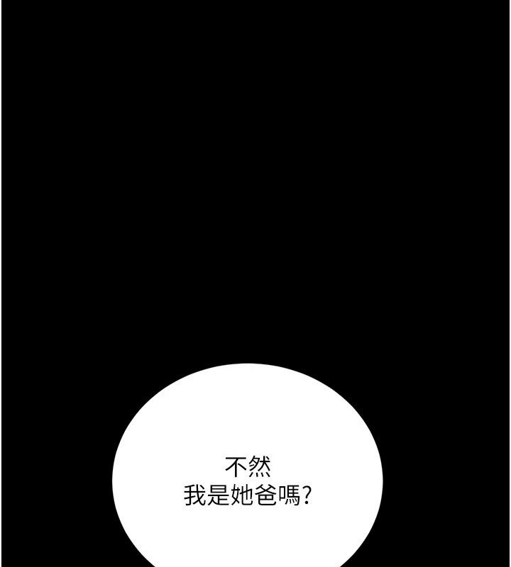 借妻条约第63話-要讓你幹我老婆嗎?