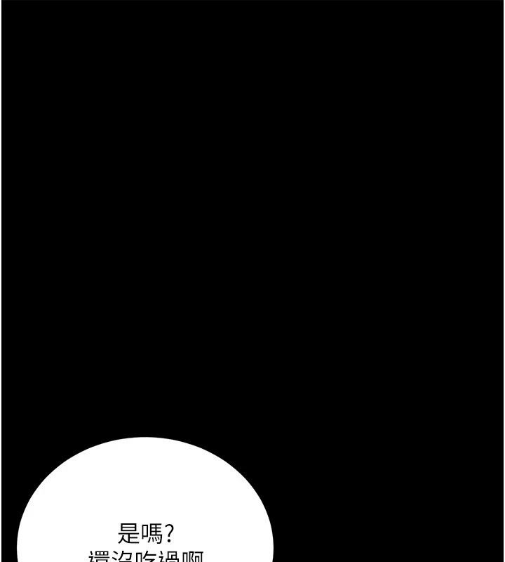 借妻条约第63話-要讓你幹我老婆嗎?