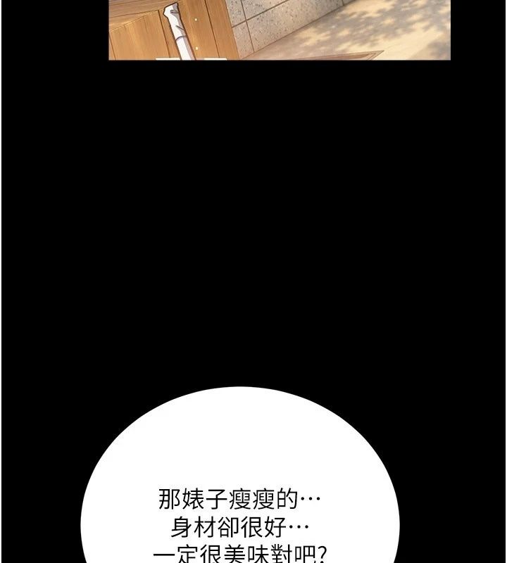 借妻条约第63話-要讓你幹我老婆嗎?