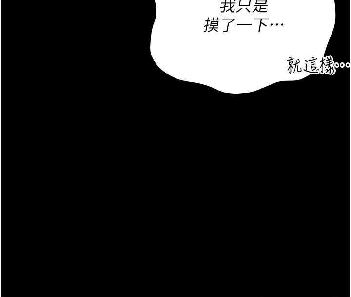 借妻条约第63話-要讓你幹我老婆嗎?