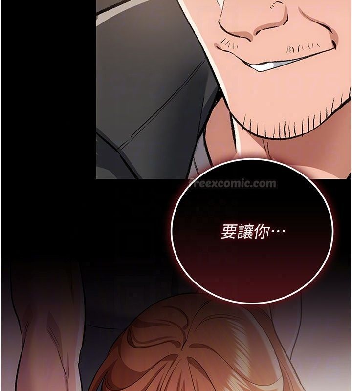 借妻条约第63話-要讓你幹我老婆嗎?
