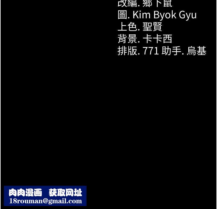 借妻条约第63話-要讓你幹我老婆嗎?