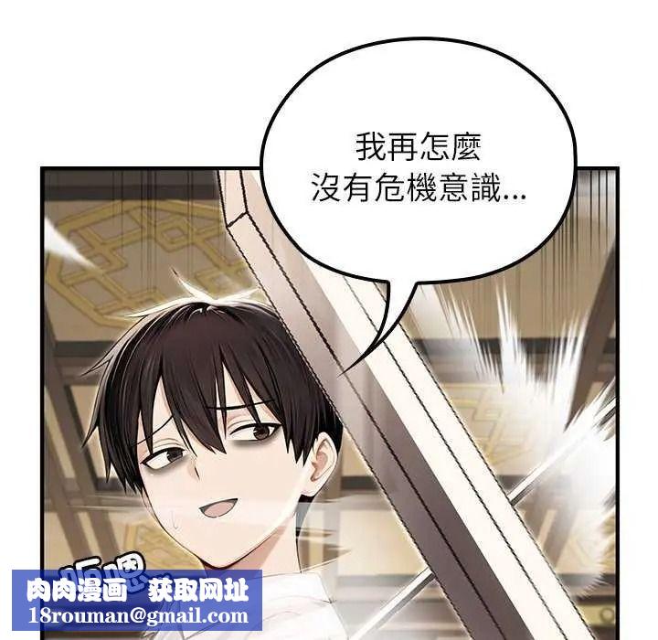异世界骑士团长第85話