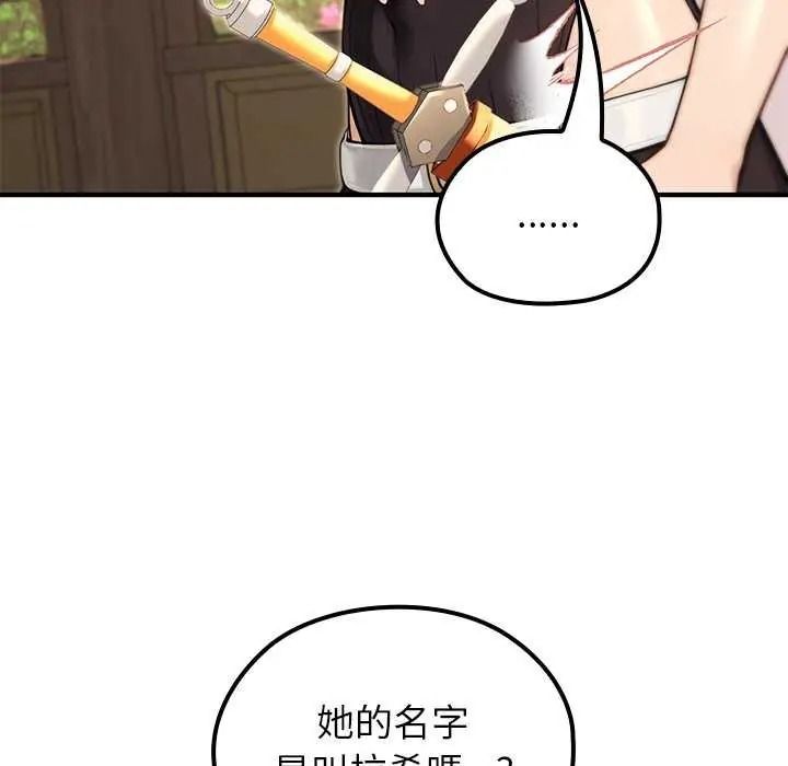 异世界骑士团长第85話