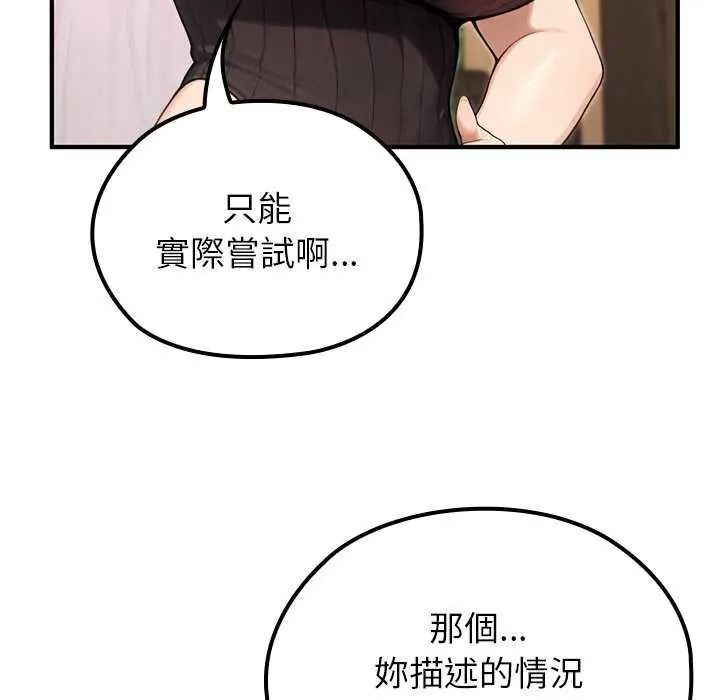 异世界骑士团长第85話