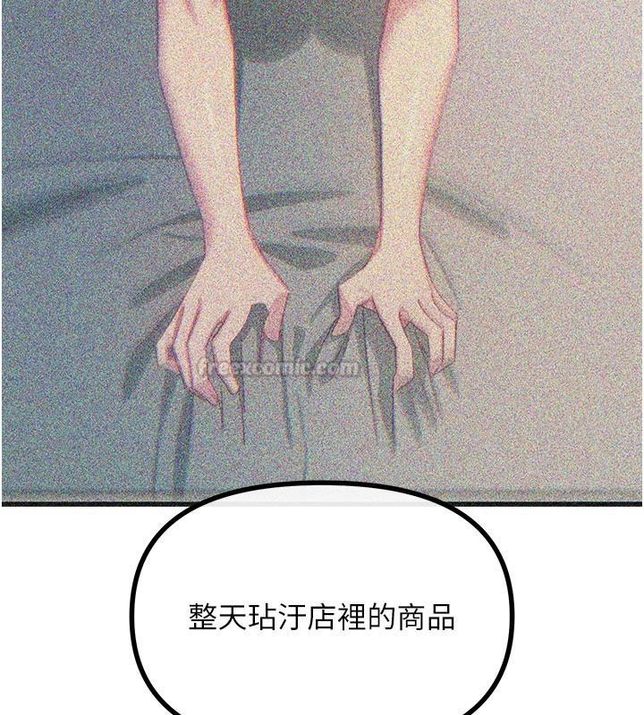 恶次人生第73話-讓我調教你