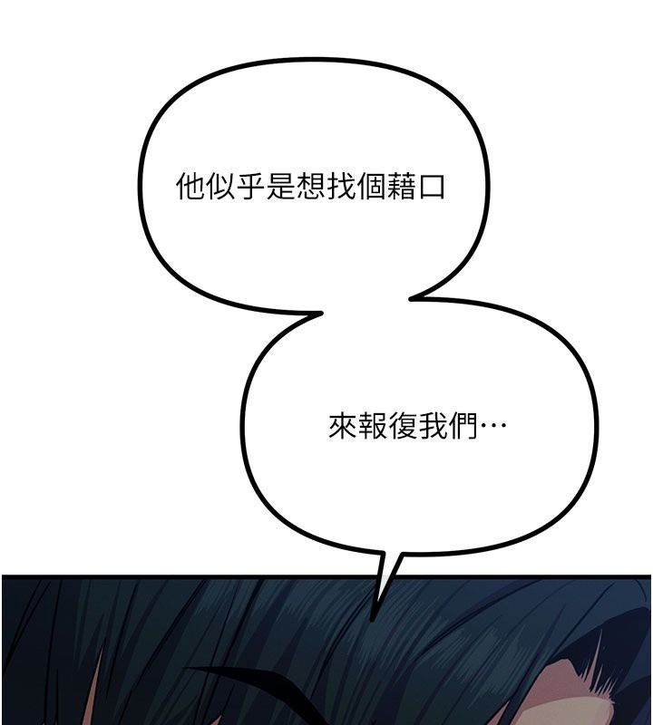 恶次人生第73話-讓我調教你