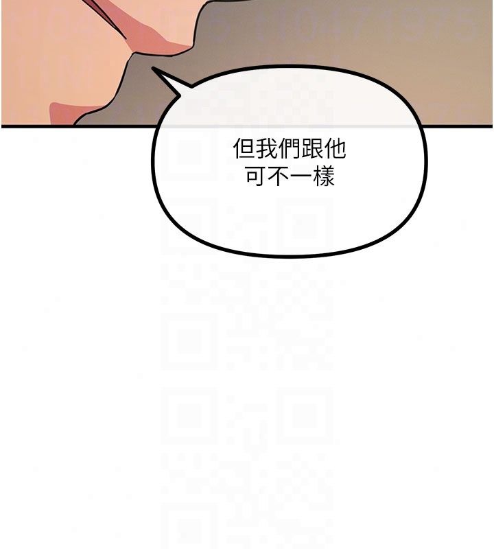 恶次人生第73話-讓我調教你