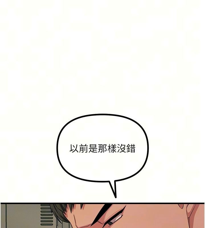 恶次人生第73話-讓我調教你