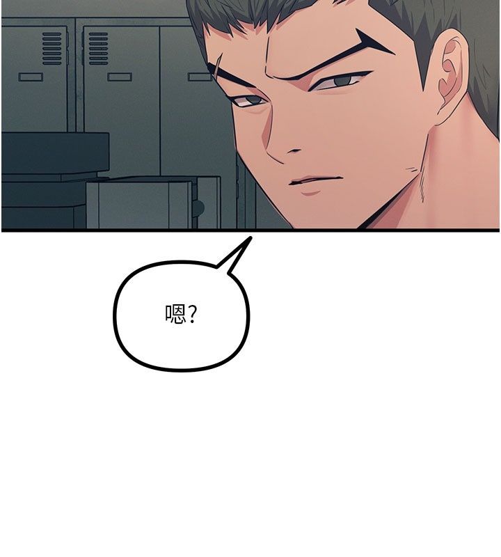 恶次人生第73話-讓我調教你