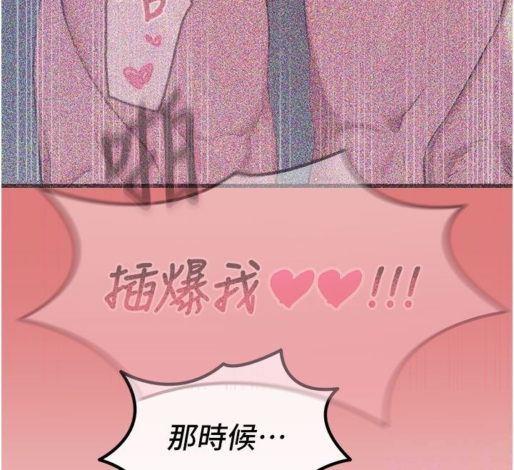 恶次人生第73話-讓我調教你