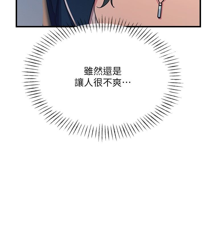 恶次人生第73話-讓我調教你
