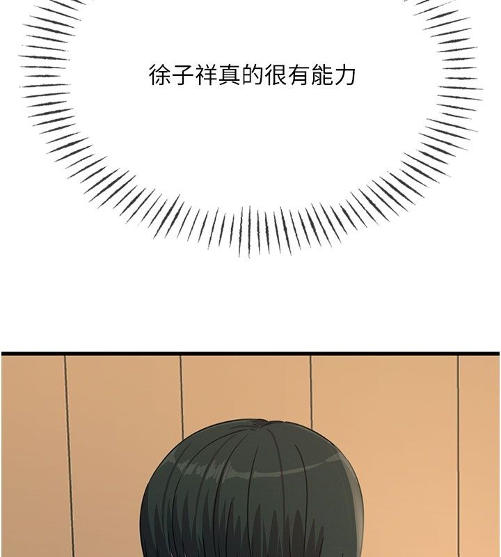 恶次人生第73話-讓我調教你