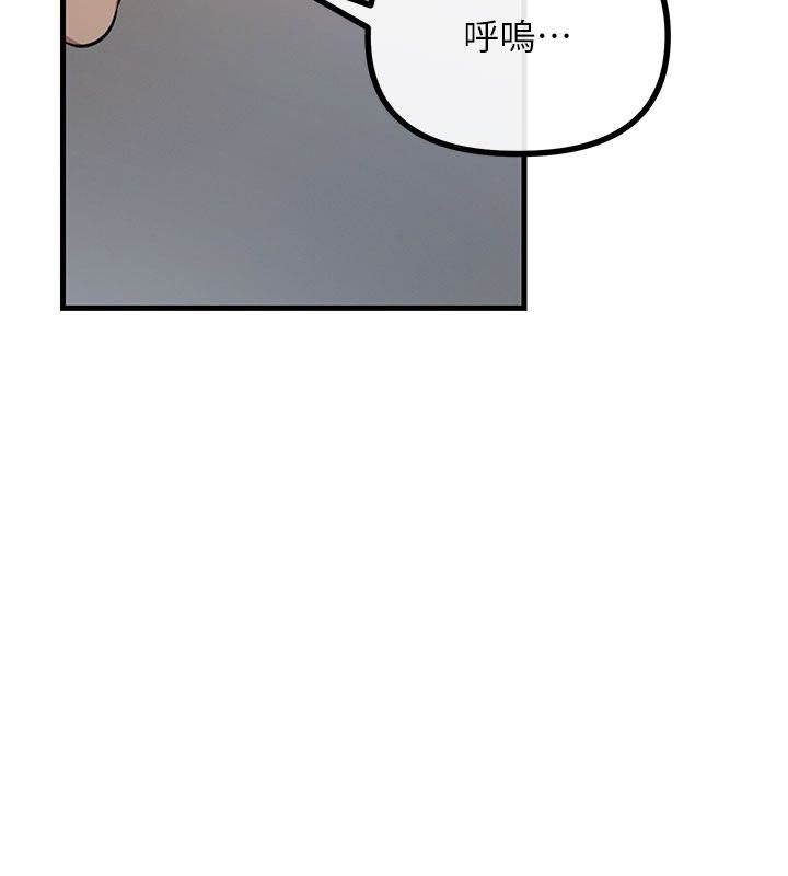 恶次人生第73話-讓我調教你