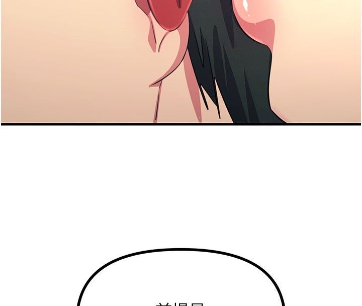 恶次人生第73話-讓我調教你