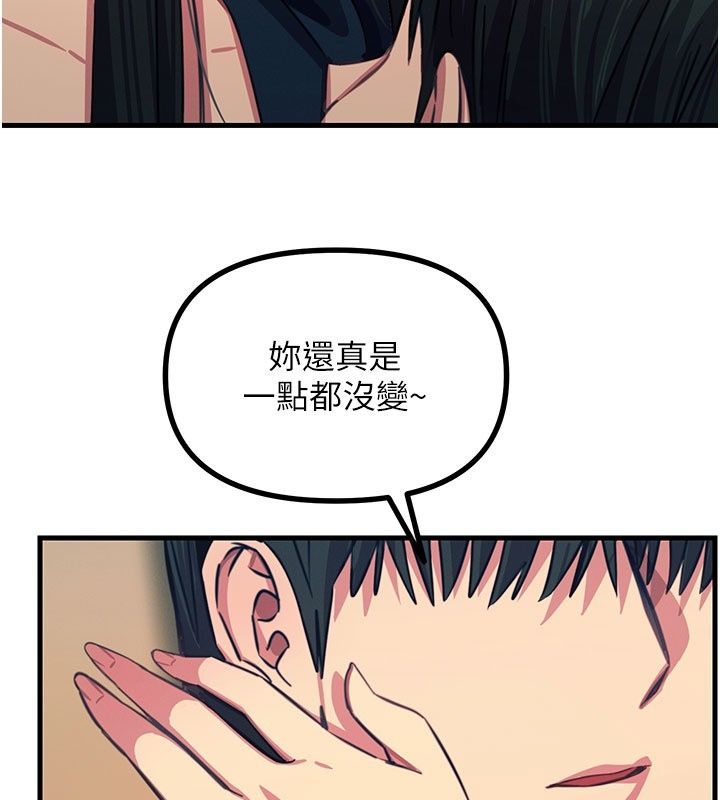 恶次人生第73話-讓我調教你