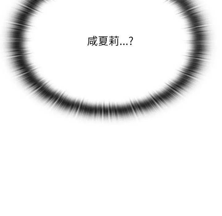 男以稀为贵第19話