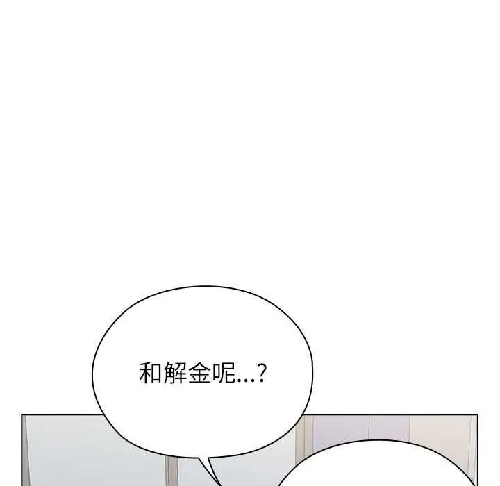 男以稀为贵第19話