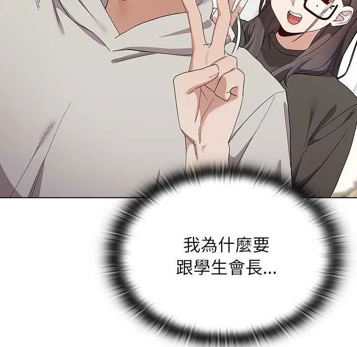 男以稀为贵第19話