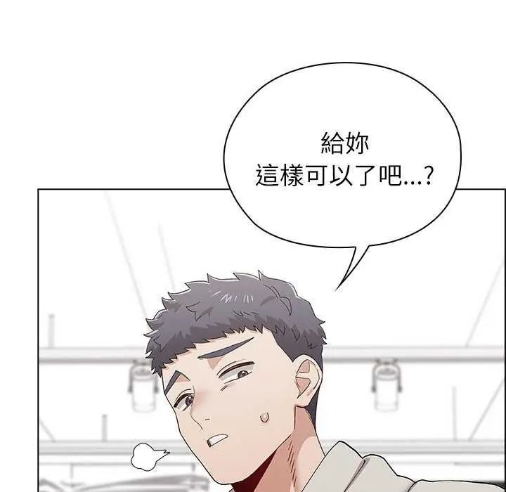 男以稀为贵第19話