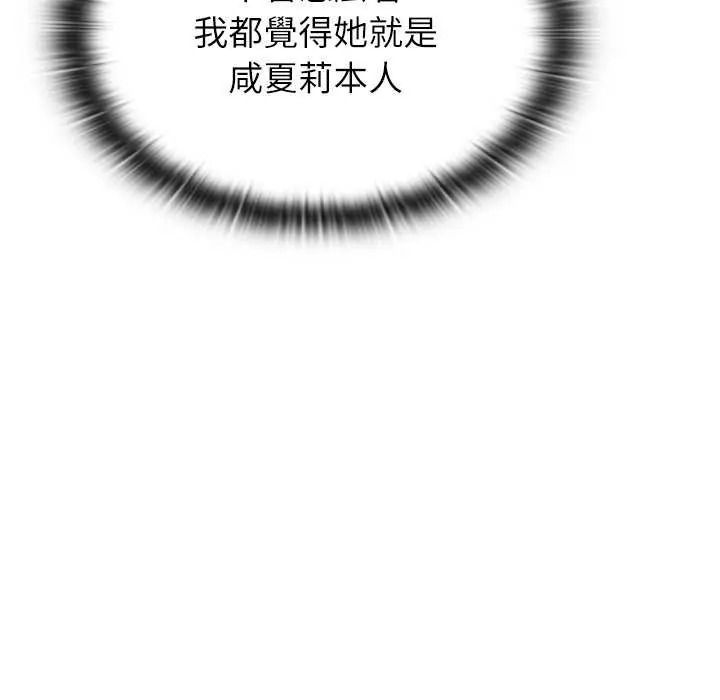 男以稀为贵第19話