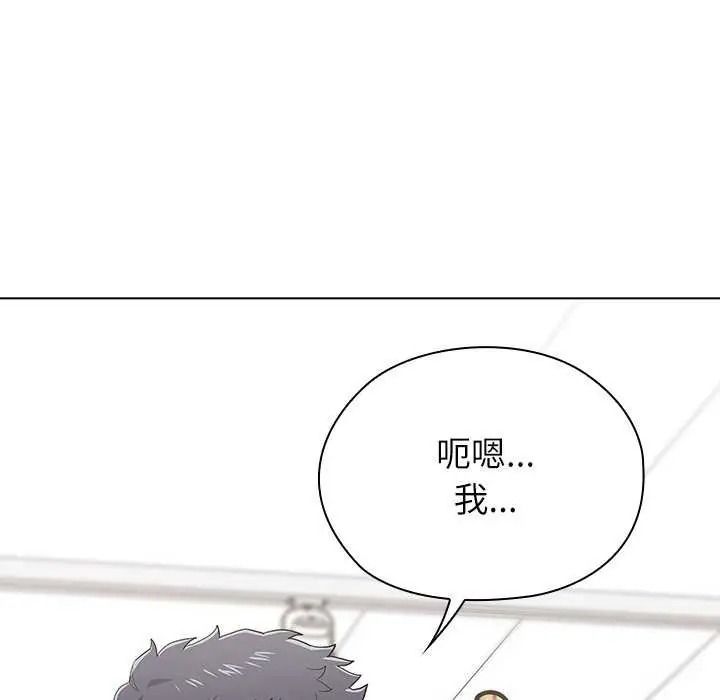 男以稀为贵第19話