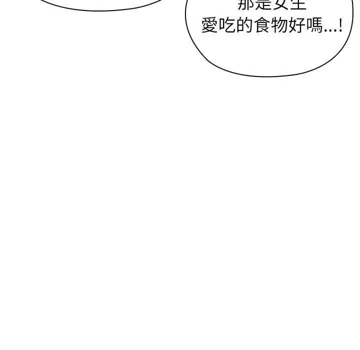 男以稀为贵第19話