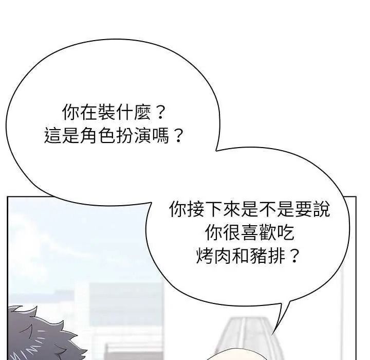 男以稀为贵第19話