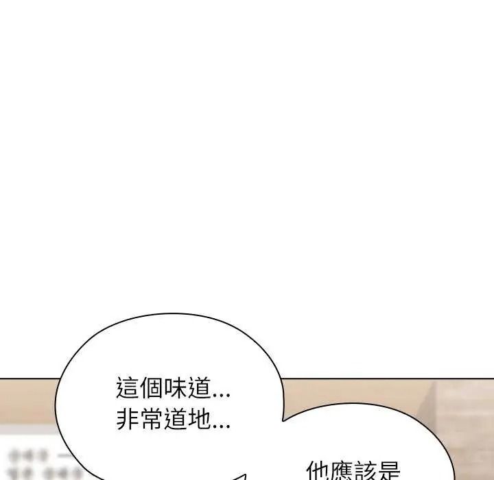 男以稀为贵第19話