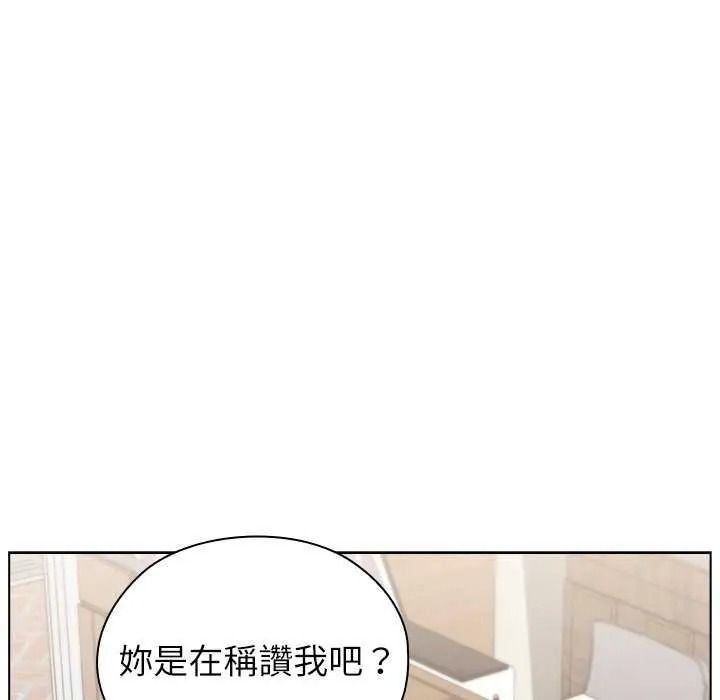 男以稀为贵第19話