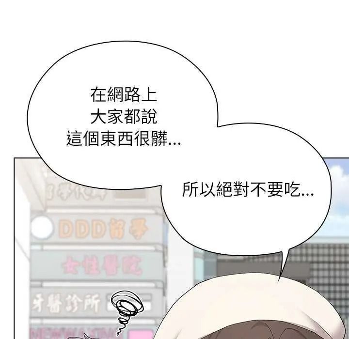 男以稀为贵第19話