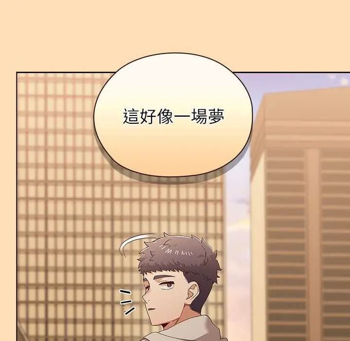 男以稀为贵第19話