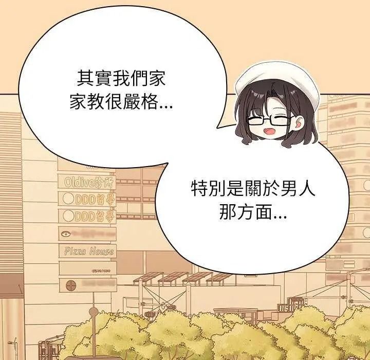 男以稀为贵第19話